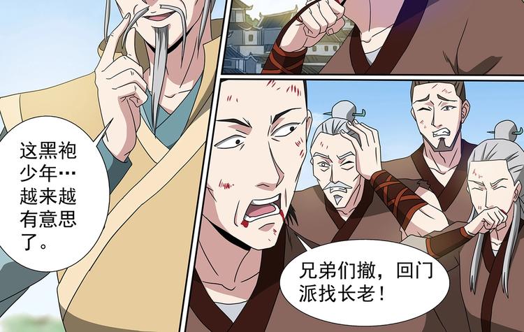 第53话 十息之内7