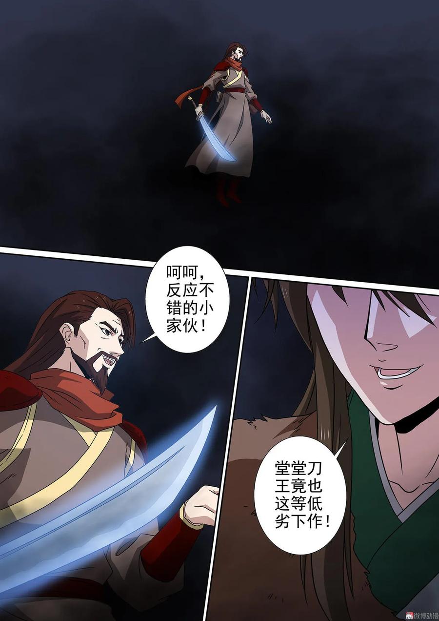 第87话 切中要害0