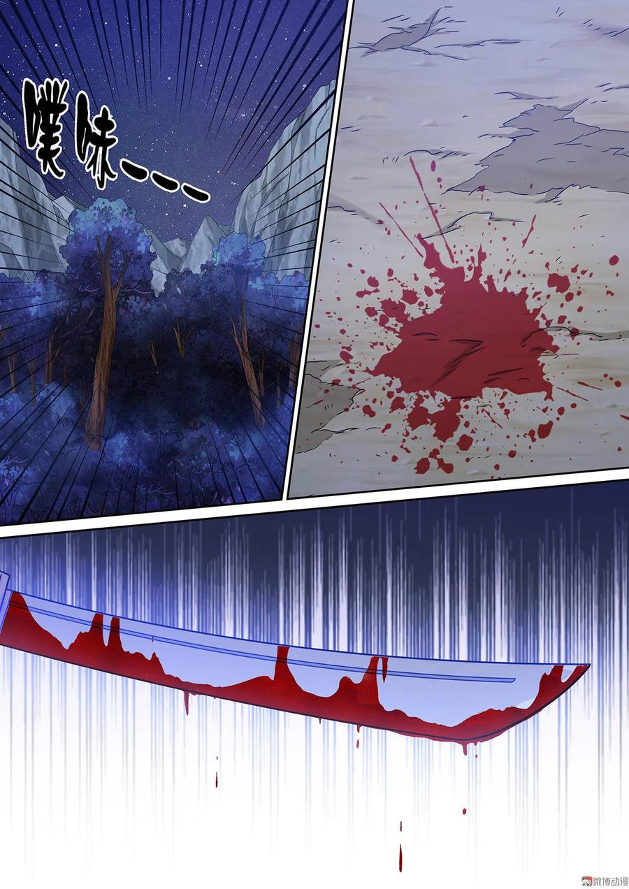 第89话 败局已定9