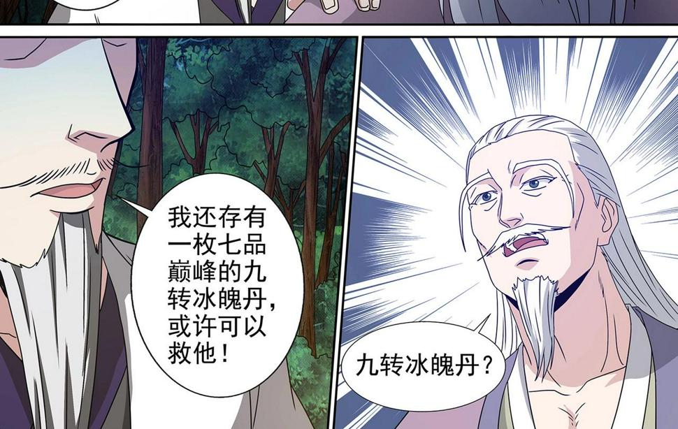 第94话 残喘续命15