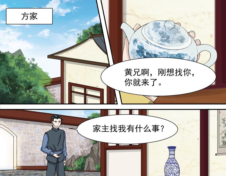 第34话 留信离开10