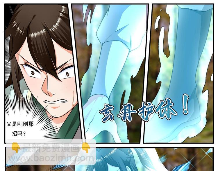 第21话6