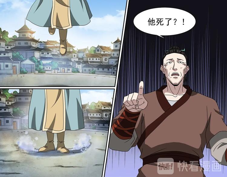 第54话 冲冠一怒4