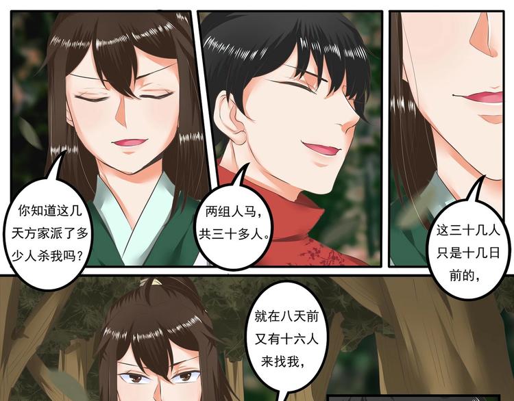 第17话12