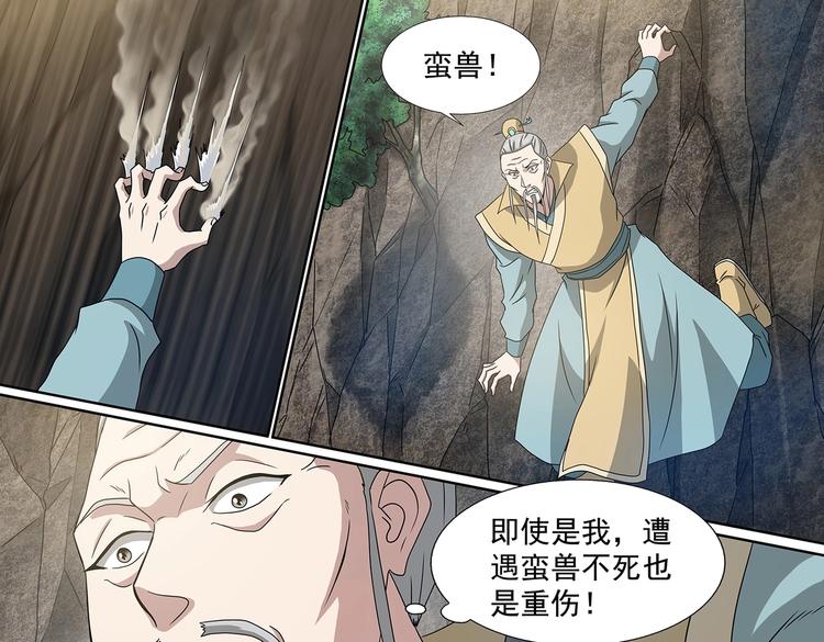 第55话 坠崖14