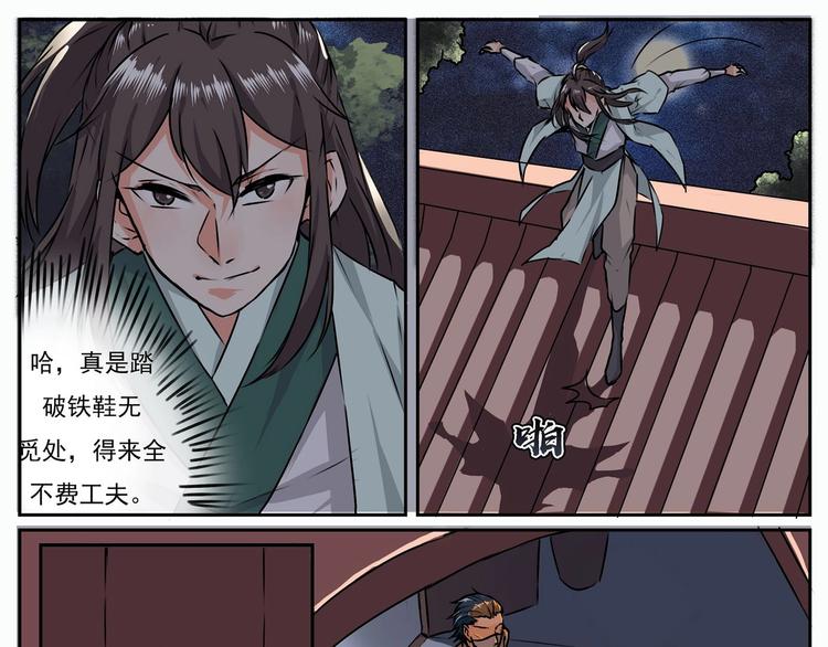 第23话18