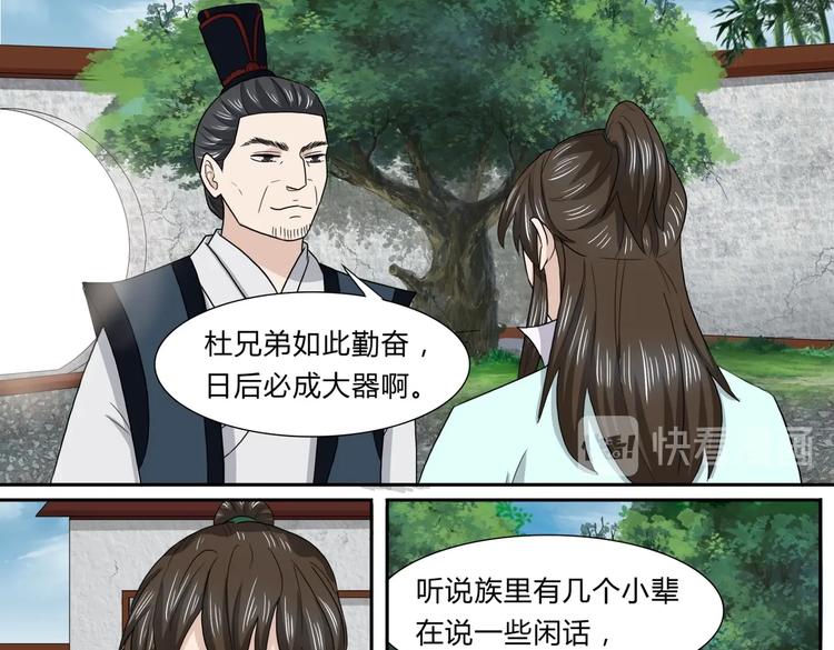 第32话 年轻人就是冲动4
