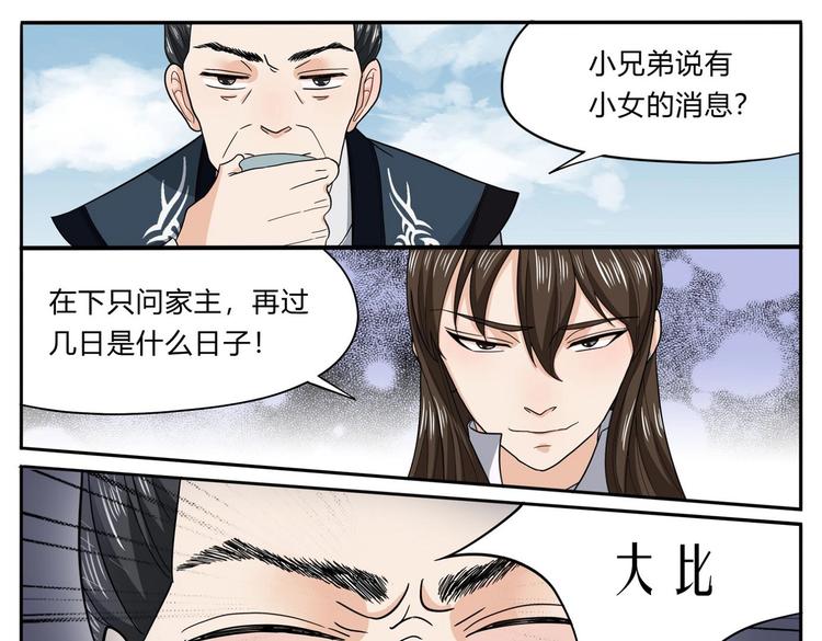 第28话 陈家家主2