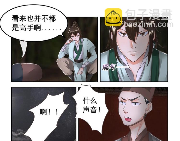 第11话20
