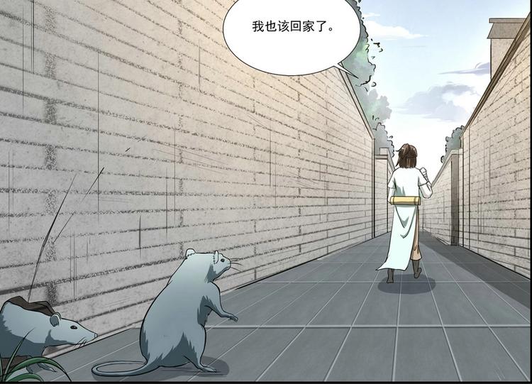 第3话23