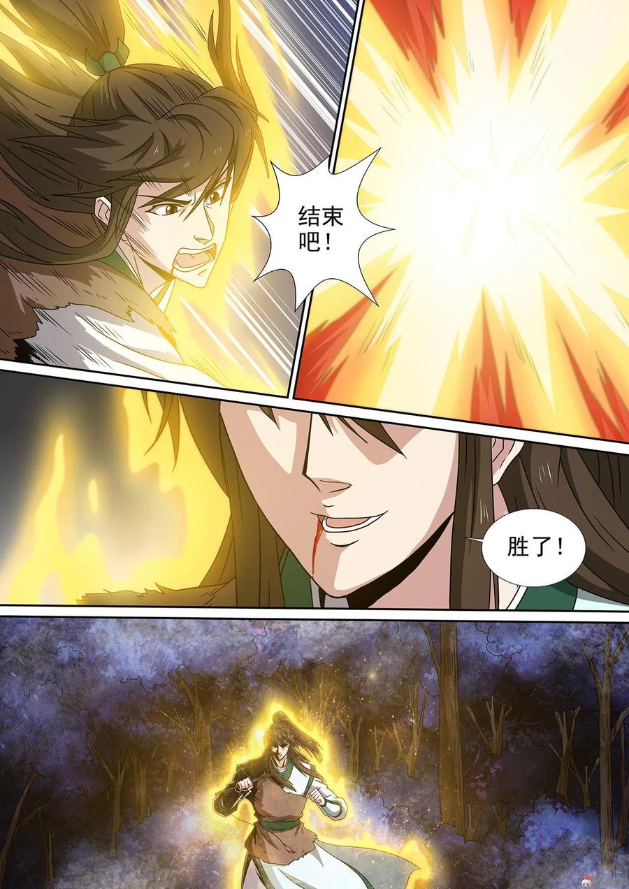 第88话 生死之间7