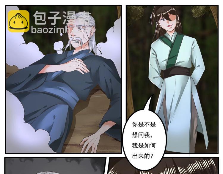 第16话8