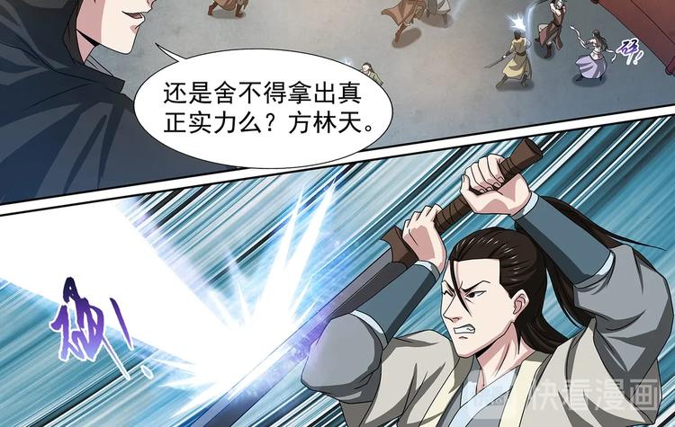 第51话 落荒而逃13