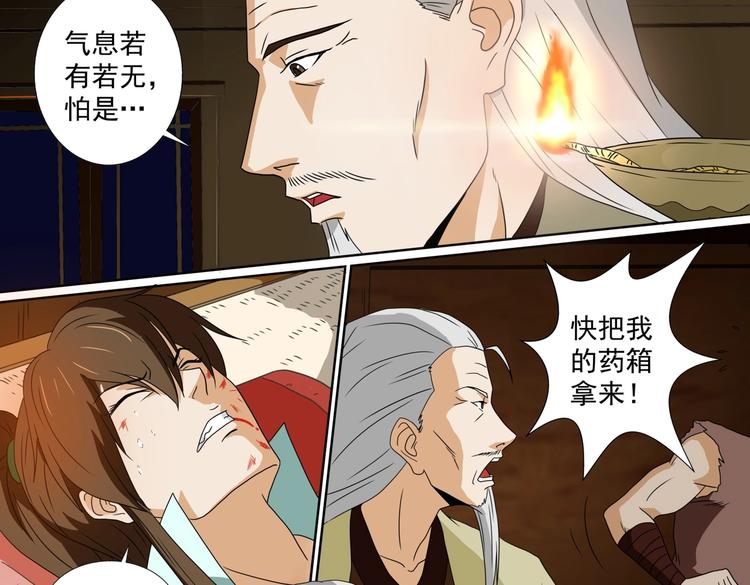 第56话 文华先生8