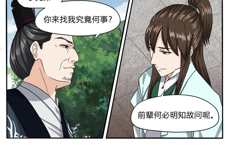 第28话 陈家家主1