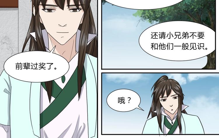 第32话 年轻人就是冲动5