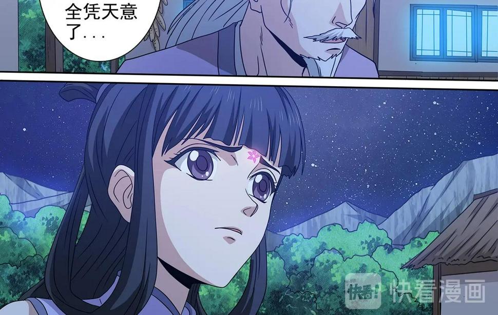 第96话 意外书信13