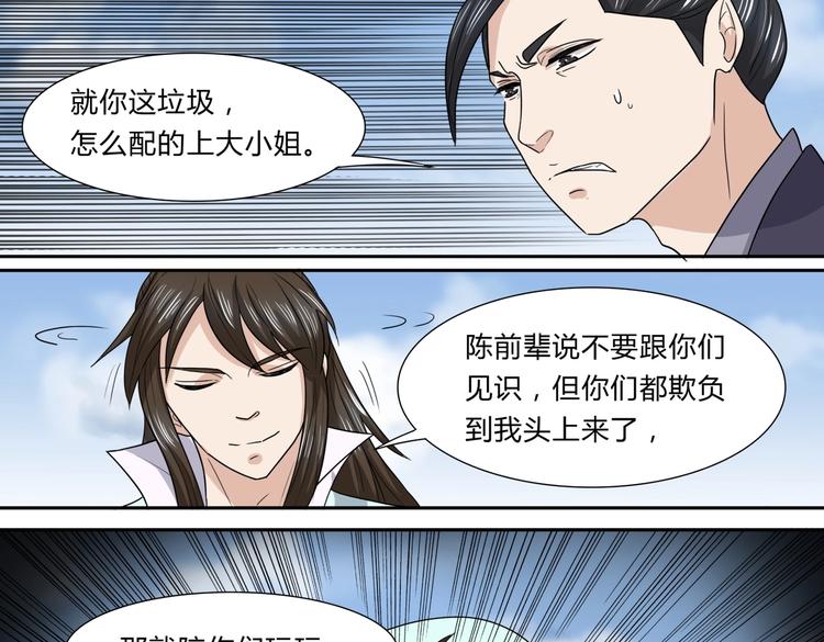 第32话 年轻人就是冲动12