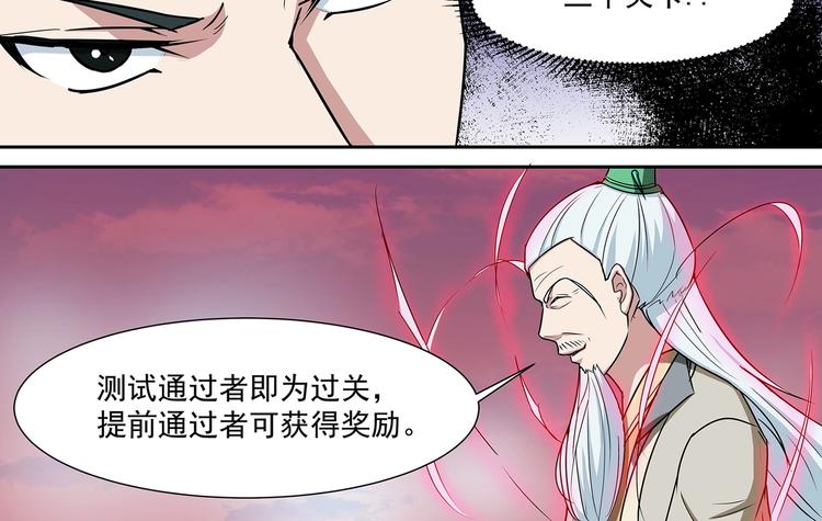 第36话 测试开始1