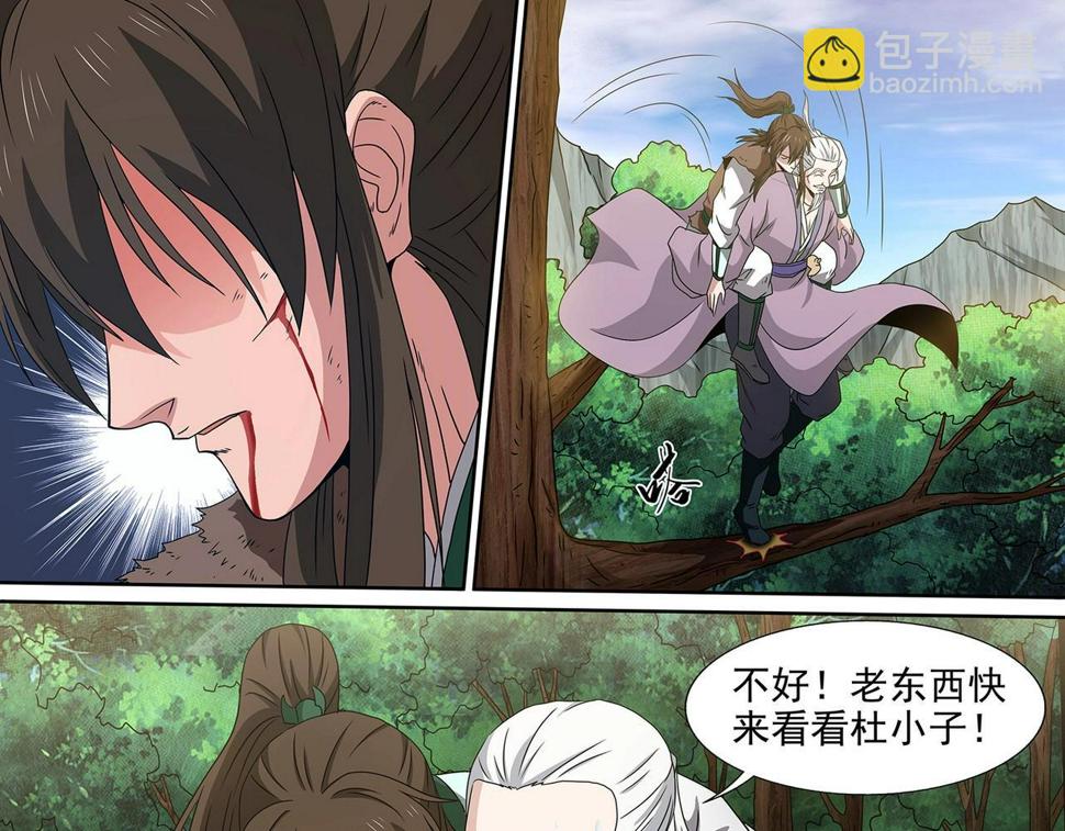 第94话 残喘续命4