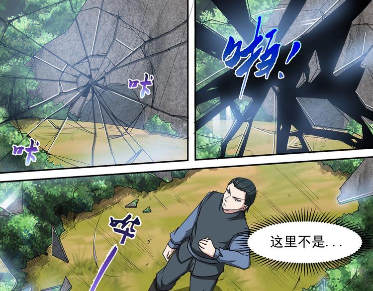 第38话 角逐青云门0