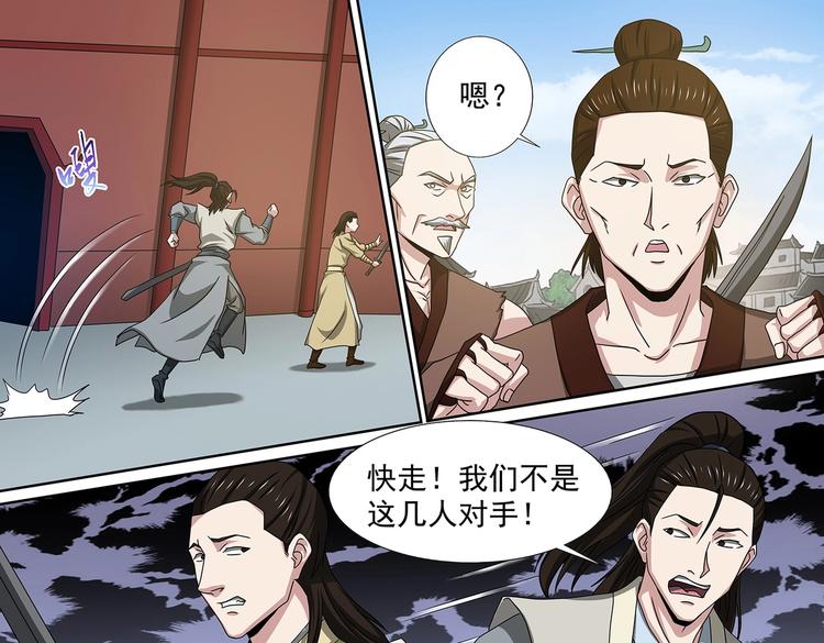 第51话 落荒而逃16