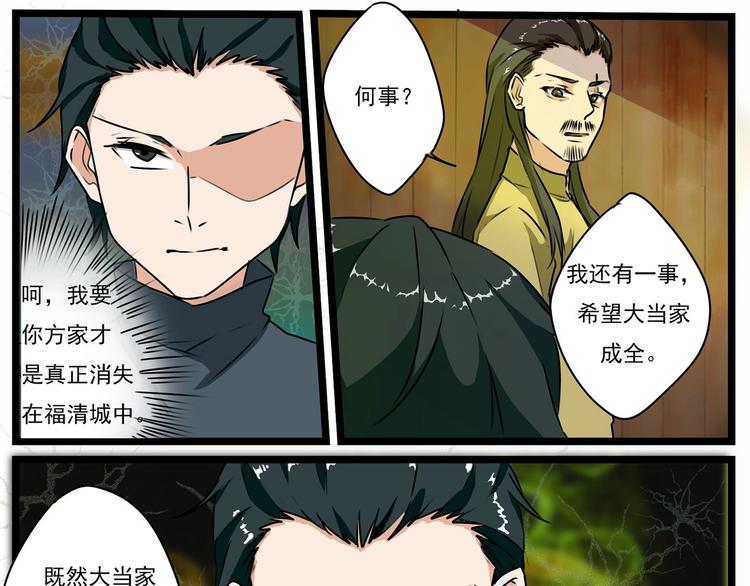 第25话12