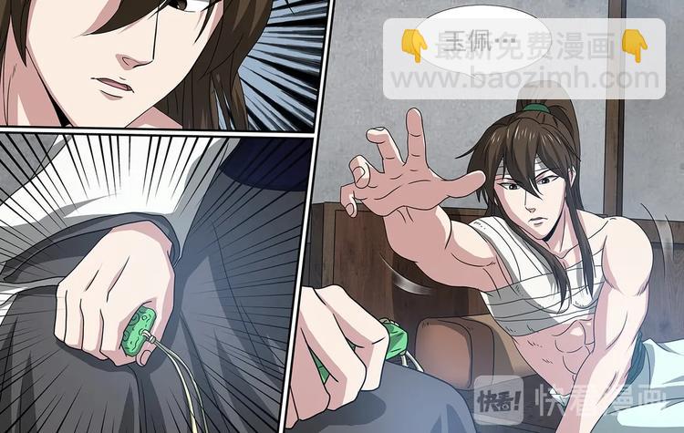 第57话 旧识9