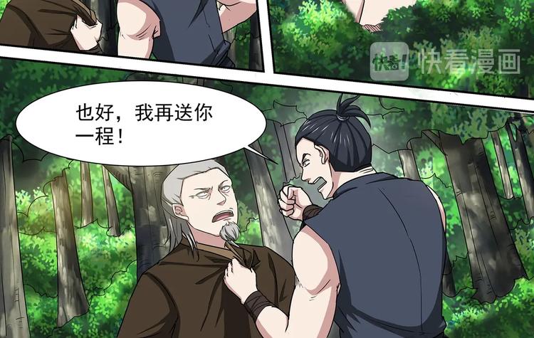 第36话 测试开始11