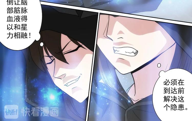 第49话 传送！封印之地11
