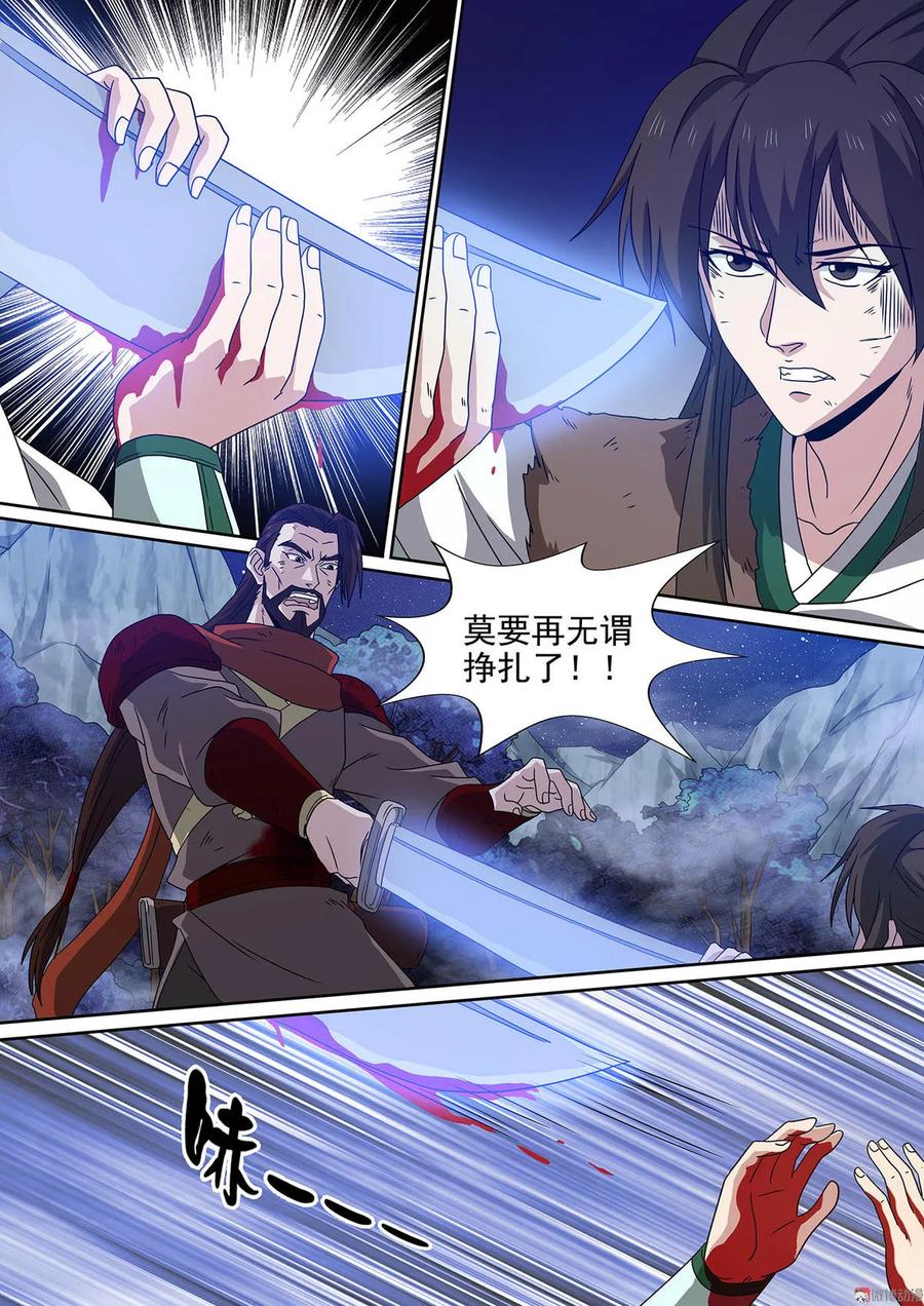 第90话 垂死挣扎1