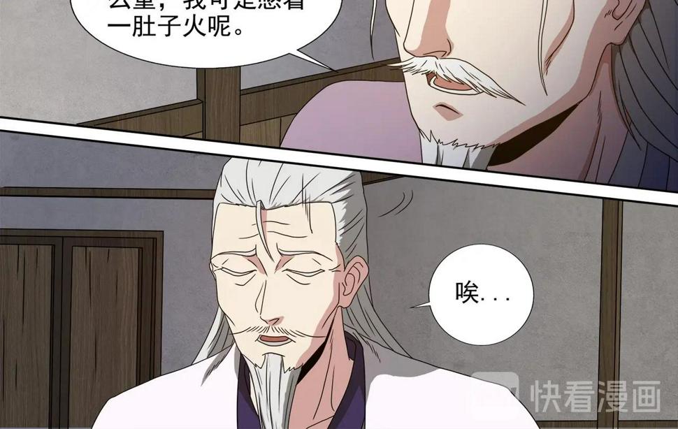 第102话 雷霆出手5