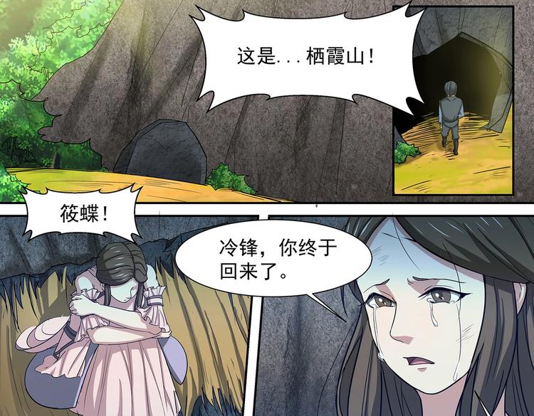 第37话 退敌！破镜！10