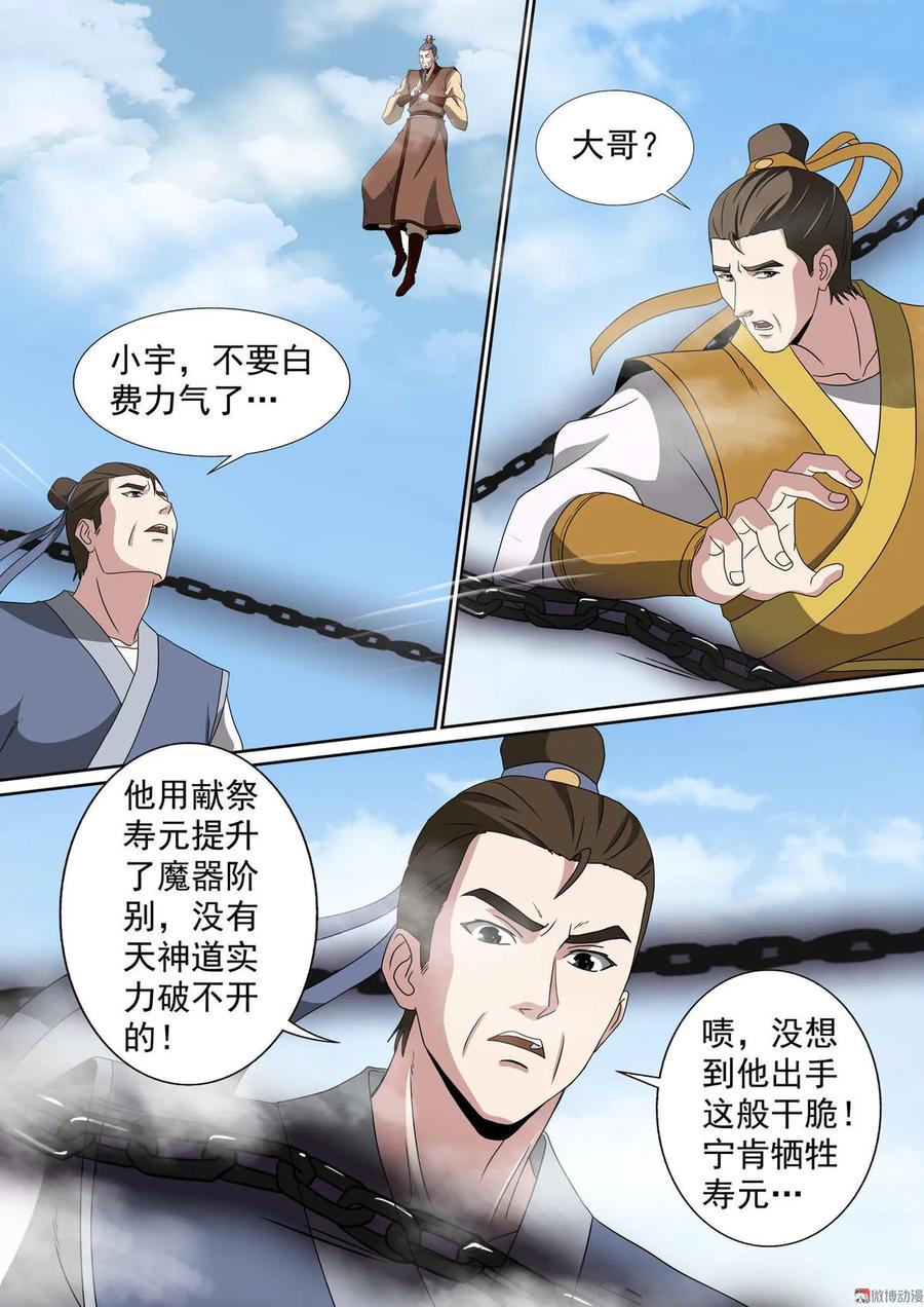 第80话 狭路相逢4