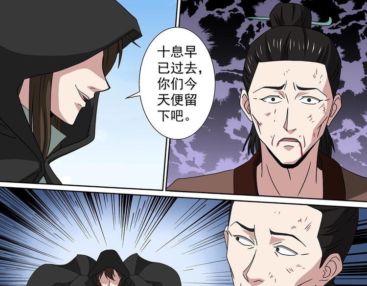 第53话 十息之内8