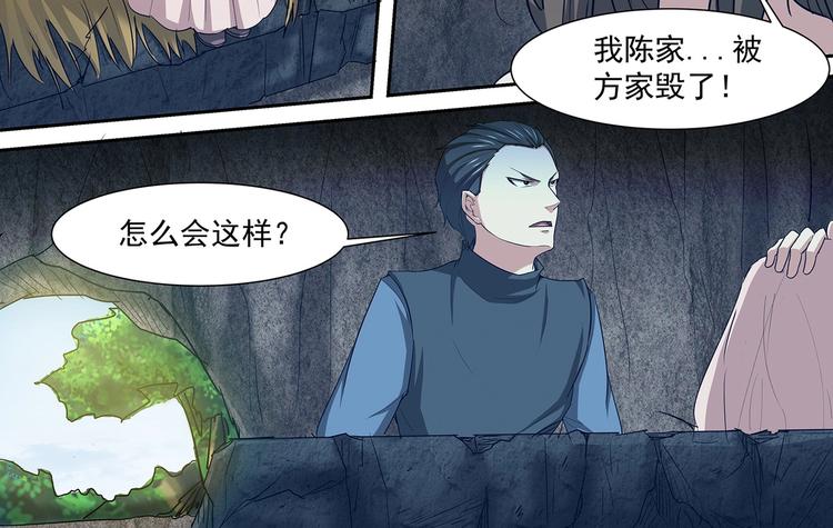 第37话 退敌！破镜！11