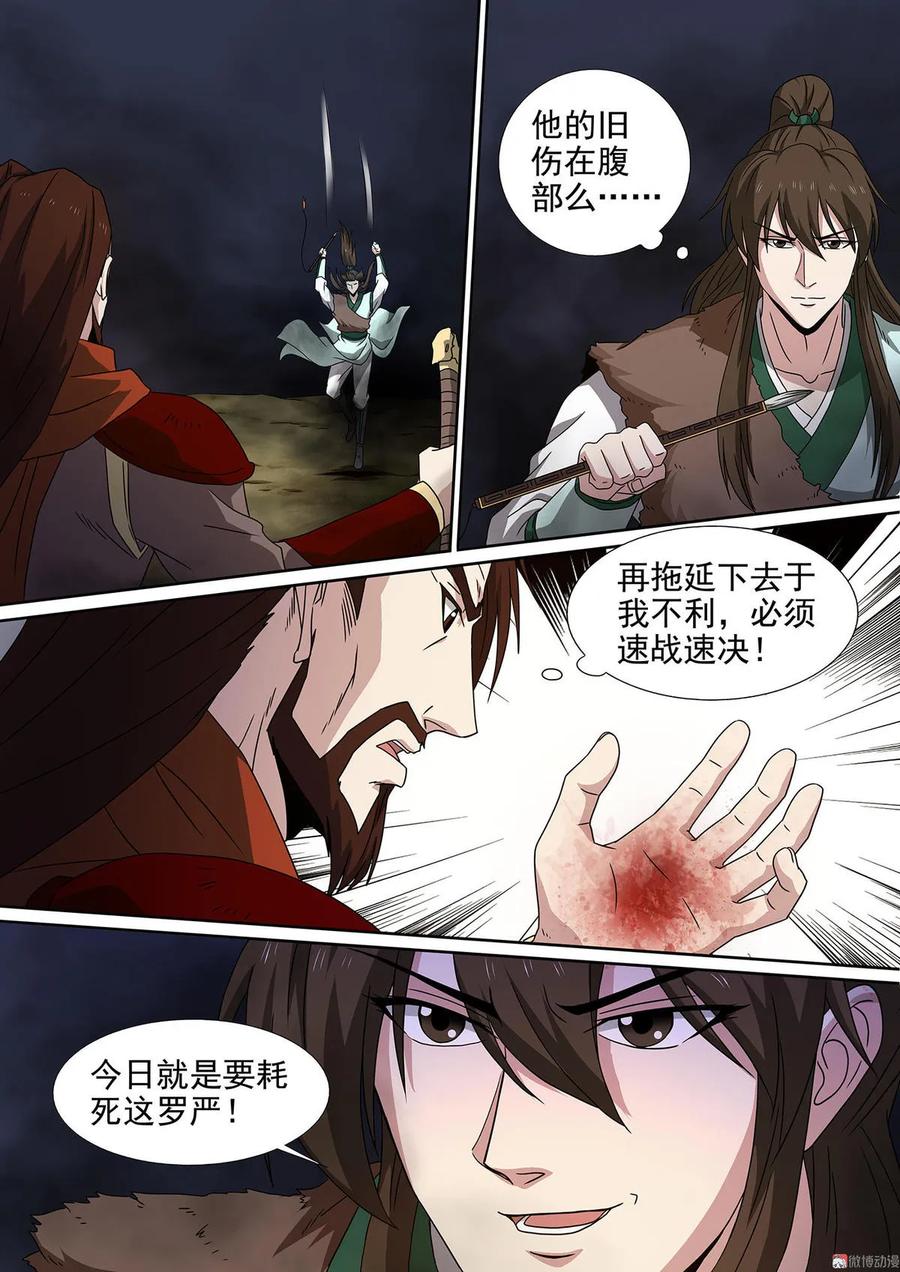第87话 切中要害8