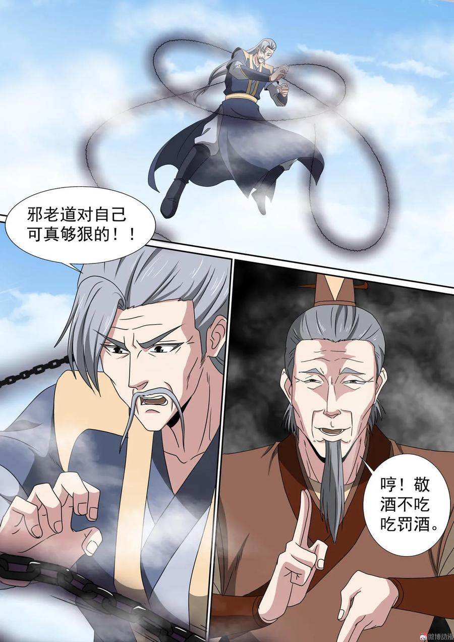 第80话 狭路相逢5