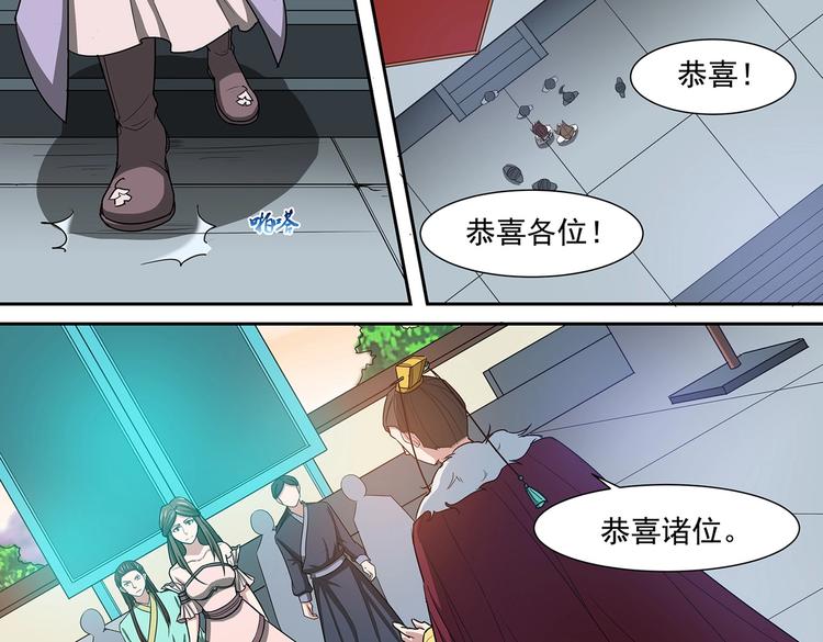 第38话 角逐青云门18