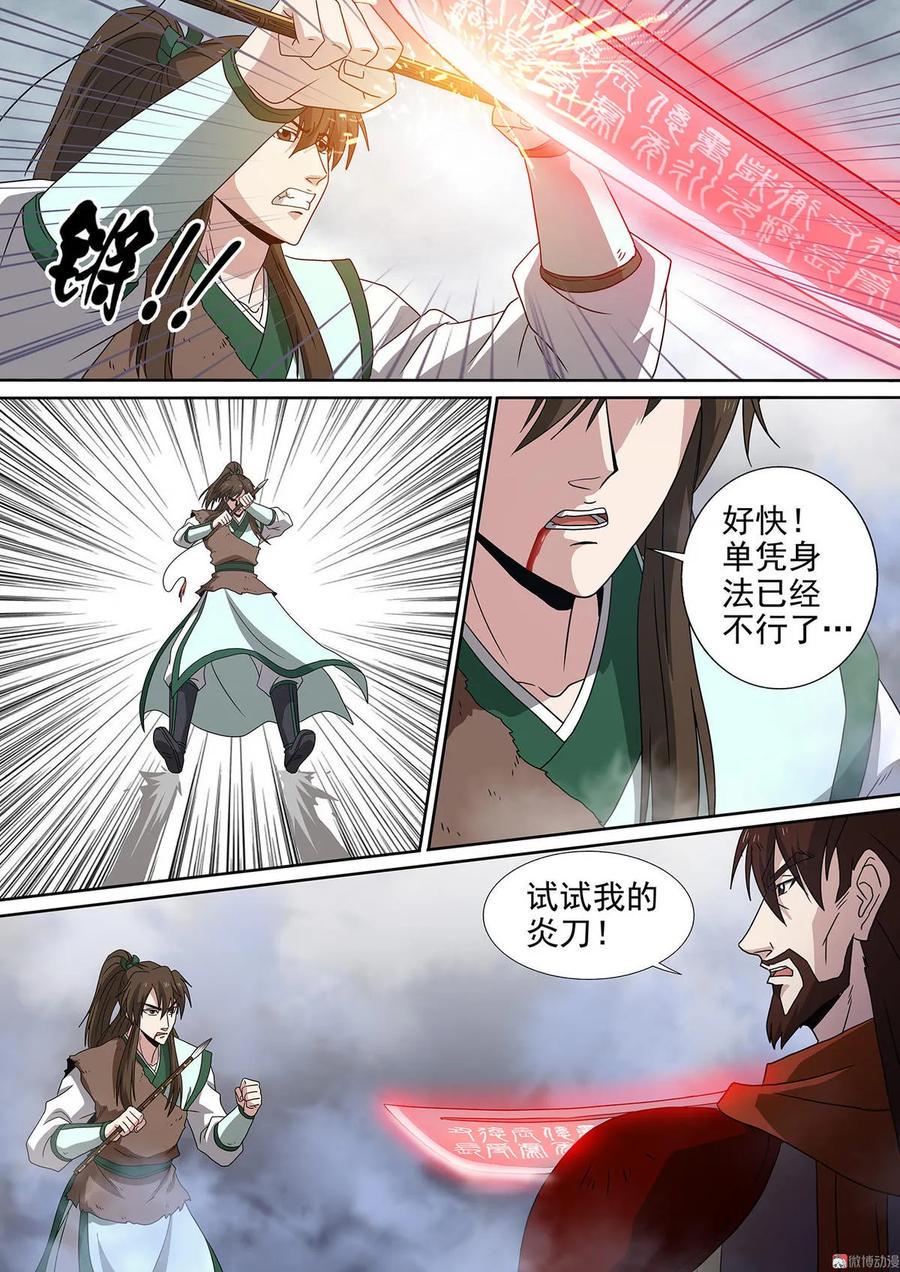 第88话 生死之间2
