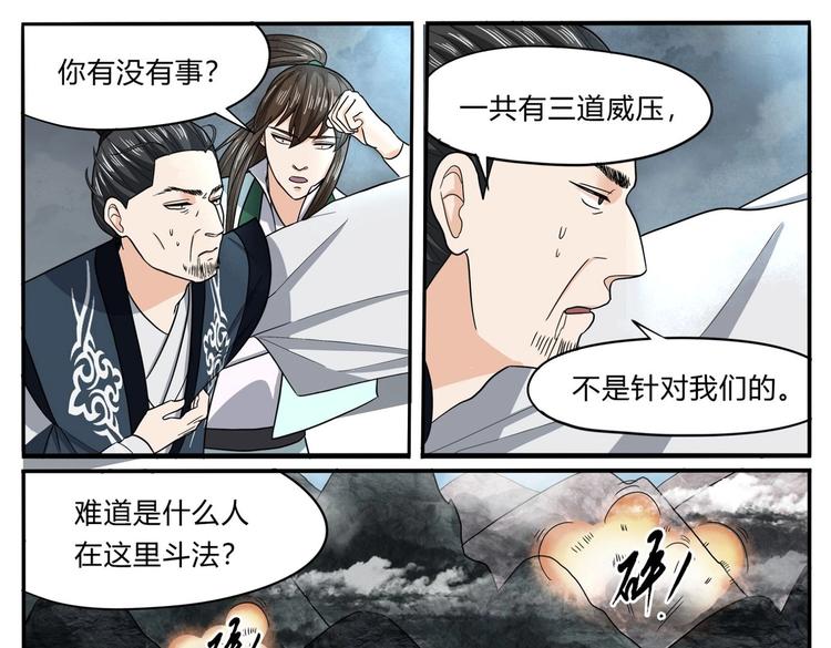 第28话 陈家家主12