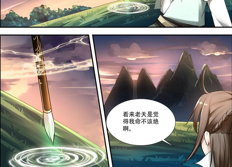 第2话21