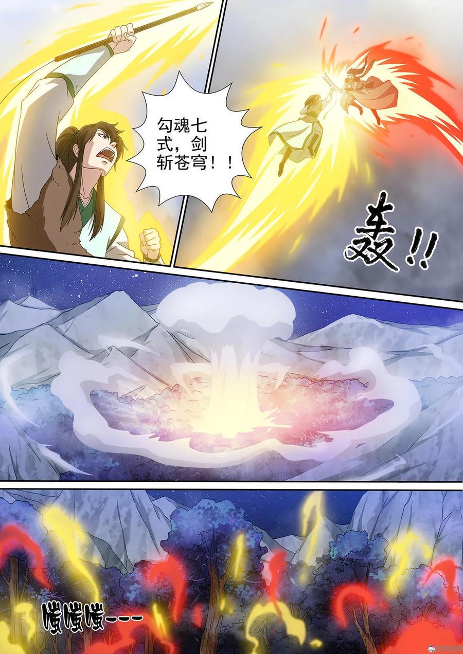 第88话 生死之间4