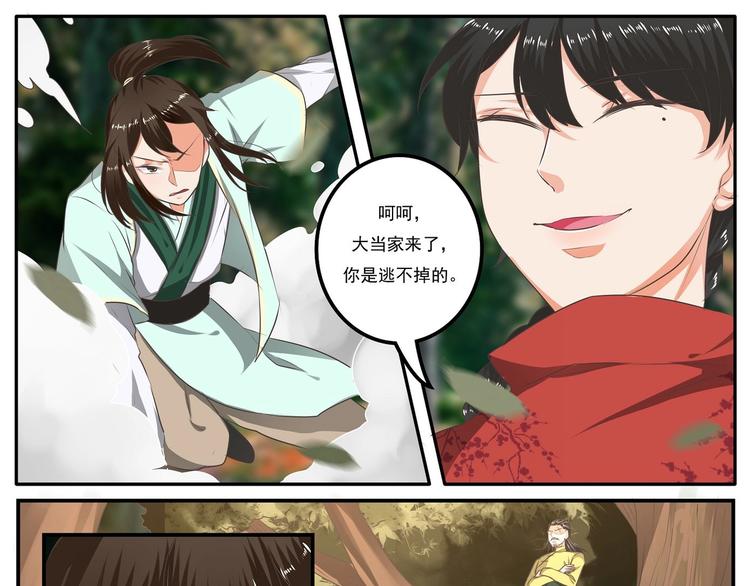 第17话20