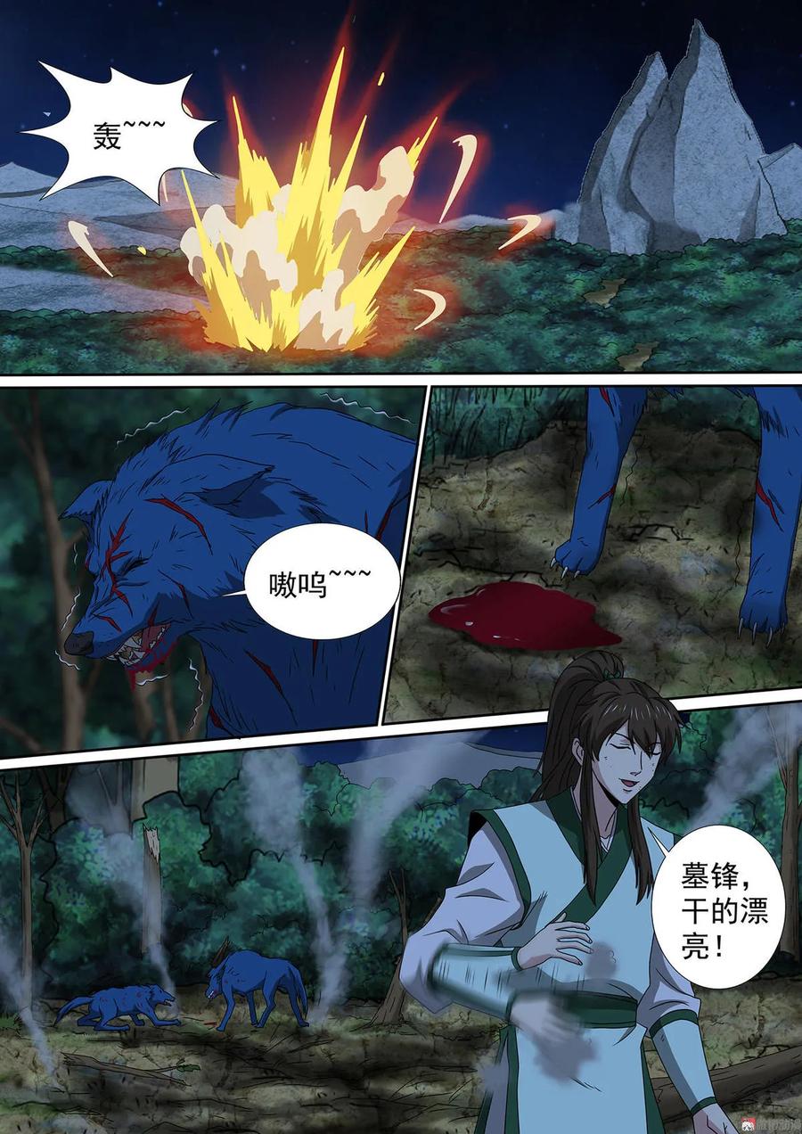 第75话 不负苦心1