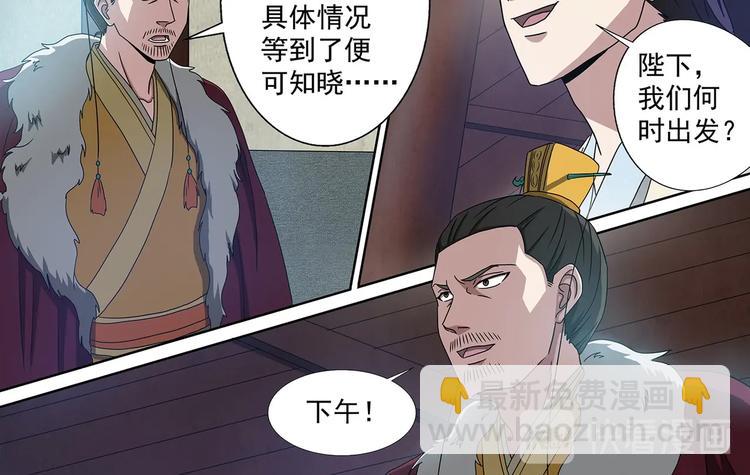 第47话 败走皇城15