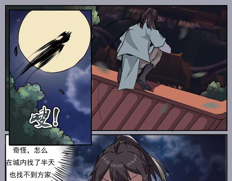 第23话12