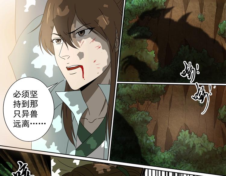 第56话 文华先生2