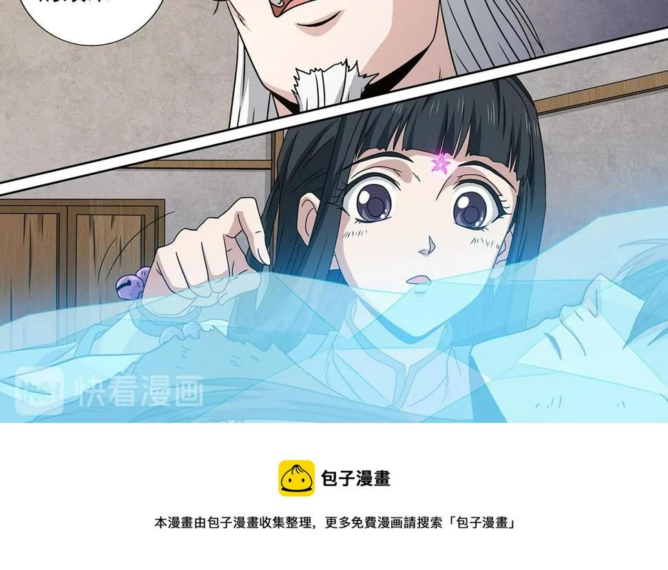 第96话 意外书信19