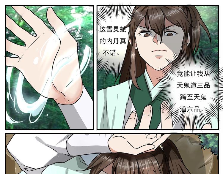 第23话8